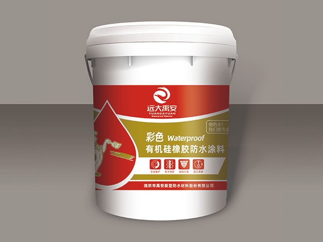 彩色有機硅橡膠防水涂料